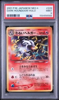 【PSA10】ゴウカザル四 2008 003 SP 四天王 DPt PSA10】世界17枚 ゴウカザル四 2008 003 SP 四天王 DPt - メルカリ