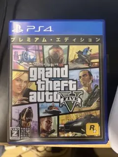 グランド・セフト・オートV プレミアム・エディション
