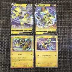 ポケモンカード ゼラオラV その他 3枚ゼラオラセット