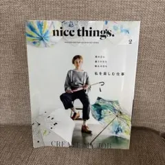 nice things. 2号 雑誌