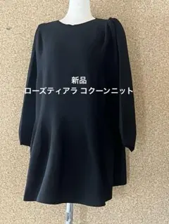 新品タグ付き★ローズティアラ★黒ニット サイズ42