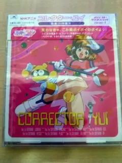 2026年最新】コレクター ユイ CDの人気アイテム - メルカリ