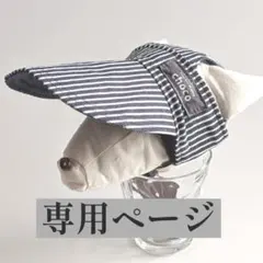 チョコ侍♡プロフ読んでね様 専用ページ