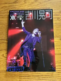 吉川晃司 30周年記念メモリアル.スコアブック - メルカリ