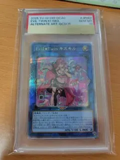 遊戯王 Evil☆Twin キスキル 絵違い 25th PSA10 - メルカリ