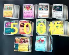 ポケモンカード 500枚セットまとめ売りデッキ構築 汎用