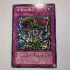 2025年最新】王宮の弾圧の人気アイテム - メルカリ