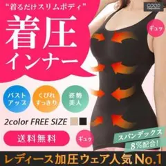 ▲加圧ブラトップ ブラック レディース 着圧シャツ タンクトップ0407のサムネイル