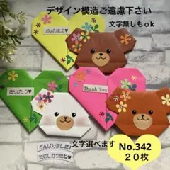 342折り紙ハンドメイド　メダル　メッセージカード★小花