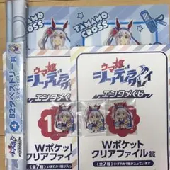 ウマ娘　シンデレラグレイ　エンタメくじ　タマモクロス