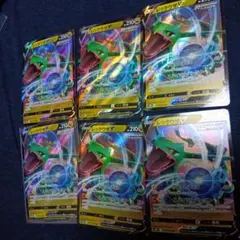 レックウザ V　6枚 210 HP ポケモンカード