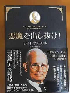 2026年最新】悪魔を出し抜け！の人気アイテム - メルカリ