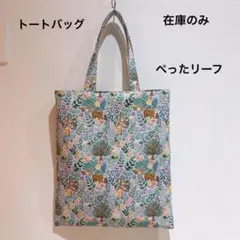 ハンドメイド]ミニトートバッグ／ユキエモン×リネン26 - メルカリ