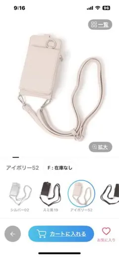 スタディオクリップ　スマホショルダー　iPhone14