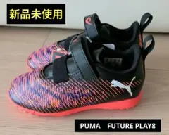 【新品】PUMA FUTURE8 サッカーシューズ　17cmのサムネイル