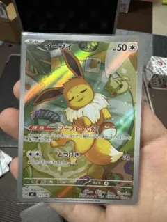 ポケモンカード イーブイ AR 中国 ジェムパック2 - メルカリ