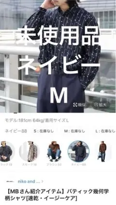 nikoand... バティック幾何学柄シャツ