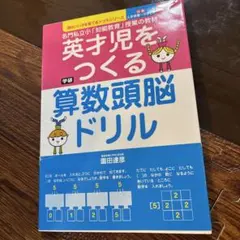 2026年最新】知能教育の人気アイテム - メルカリ