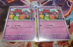 フワンテ ポケモンカード ポケカ プロモ 2枚セット