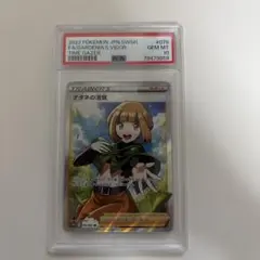 2026年最新】ナタネの活気 sr psa10の人気アイテム - メルカリ