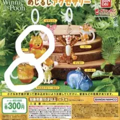 winnie the pooh プーさん めじるし アクセサリー 新品未使用