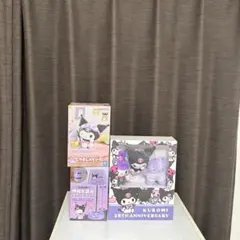 【３個セット】クロミ まとめ売り