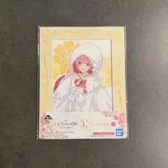 五等分の花嫁 一番くじ 〜幸せの結び〜のサムネイル