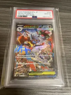 2026年最新】メガルカリオex psa10の人気アイテム - メルカリ