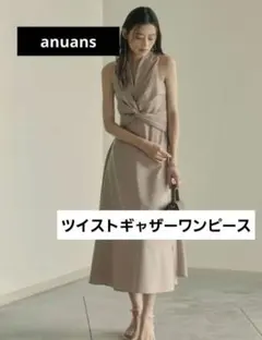 anuans ツイストギャザーワンピース ベージュ 1 - メルカリ