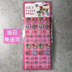パワーパフガールズ タイルシール ピースカットシール