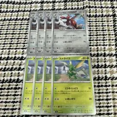 ポケモンカード　ストライク　ハッサム　各　4枚