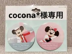 cocona*様 リクエスト 2点 まとめ商品