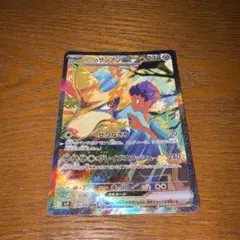 ホップのザシアンex SAR SV9 バトルパートナーズ 128/100