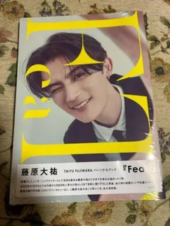 藤原大祐 パーソナルブック『Fear』