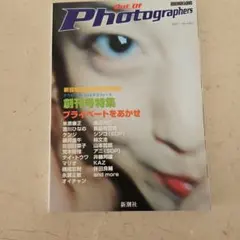 Out of photographers no.001