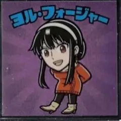 スパイファミリーマンチョコ　ヨル　２種　まとめ売り　スパイファミリー