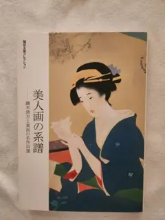 鏑木清方文集 1〜8巻 鏑木清方文集 1〜8巻 叢書図録 | 鎌倉市鏑木清方