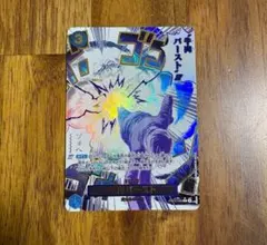 牛肉バースト　ブフバースト　パラレル　4枚セット 牛肉バースト パラレル OP12-060 R｜ワンピースカードシングル