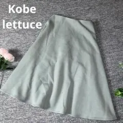 Kobe lettuce 膝丈スカート　グレー　S フレア