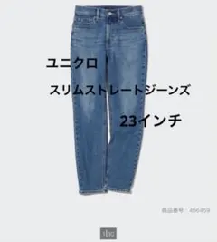 美品 スリムストレートジーンズ 24
