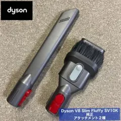 匿名配送】Dyson V8 Slim fluffy 純正スタンド 充電器セット - メルカリ
