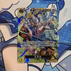 エネルSP EB02-052 ②