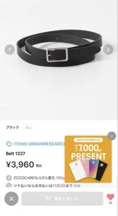 完売商品　ITEMS URBAN RESEARCH ベルト 1227 ブラック