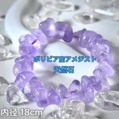 ボリビア産アメジスト 天然石タンブルブレスレット ✦ 癒し✦ 智慧の石