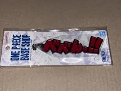 ONE PIECE Keychain べべん！！ RED ワンピース 限定