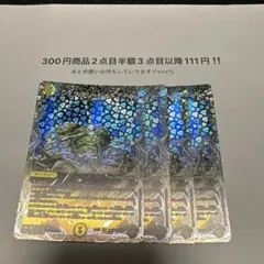 デュエマ　シェケダンドメチアーレ　銀