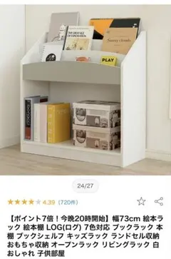 絵本棚 ブックシェルフ　木製　木遊舎 木遊舎の絵本棚の通販・販売のことなら木のおもちゃデポーへ
