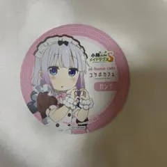 小林さんちのメイドラゴンS コラボ コースター あっとほぉーむカフェ 小林さんちのメイドラゴン S ×あっとほぉーむカフェ コースター トール