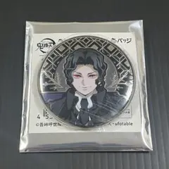 鬼滅の刃 AGF 2025 アニプレックス レリーフメタル缶バッジ 無惨