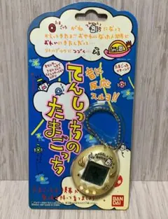 激レア‼️ 原人っちのたまごっち 美品中古品❗️オマケ付き 大人気 